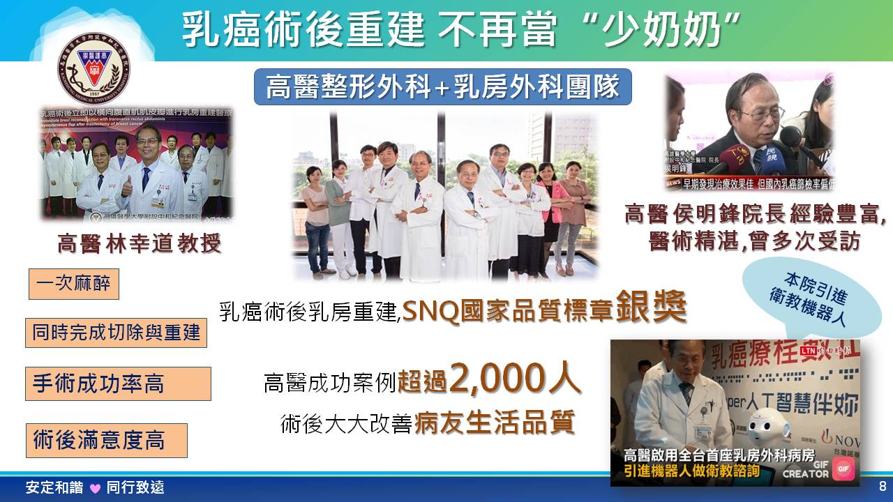 癌症治療